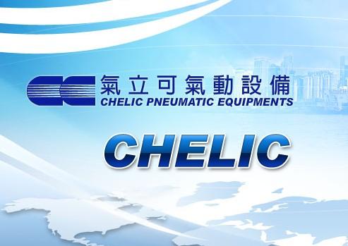 CHELIC-台湾-气立可